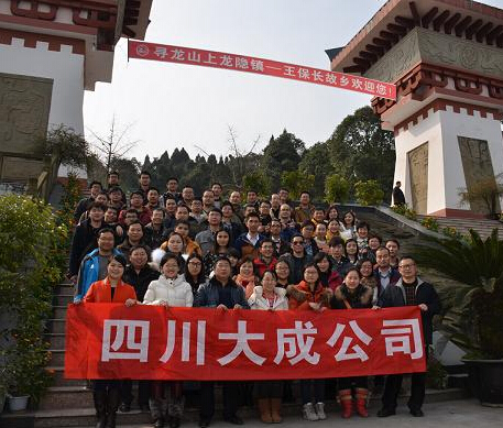 2014年年终总结会