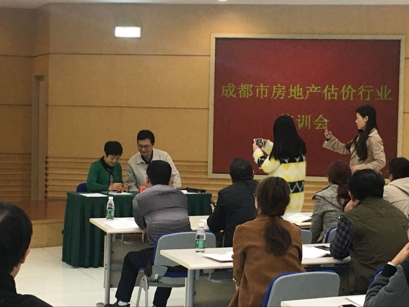 公司领导参加成都市房协估价行业培训会